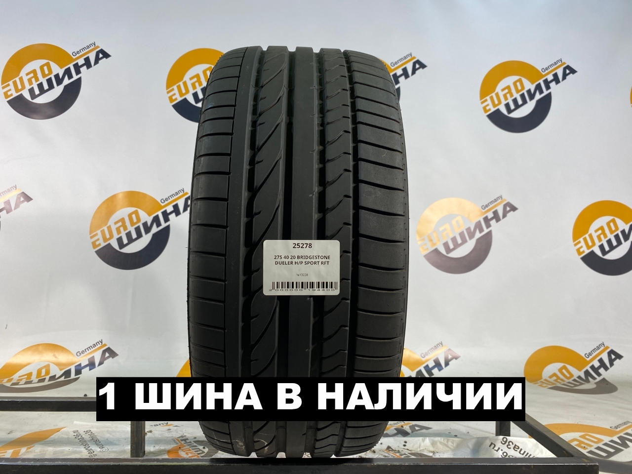 275 40 20 BRIDGESTONE DUELER H/P SPORT RFT