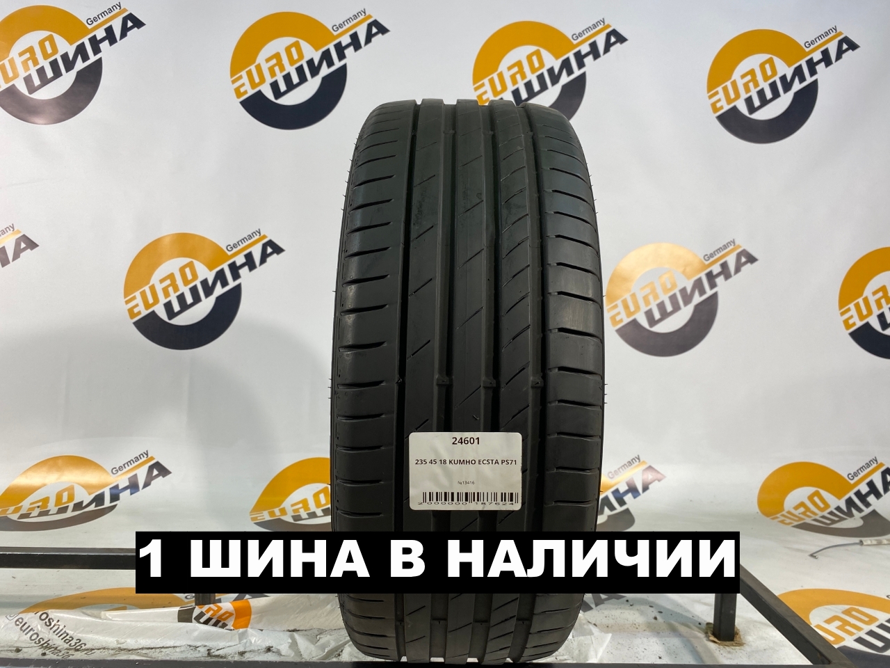235 45 18 KUMHO ECSTA PS71
