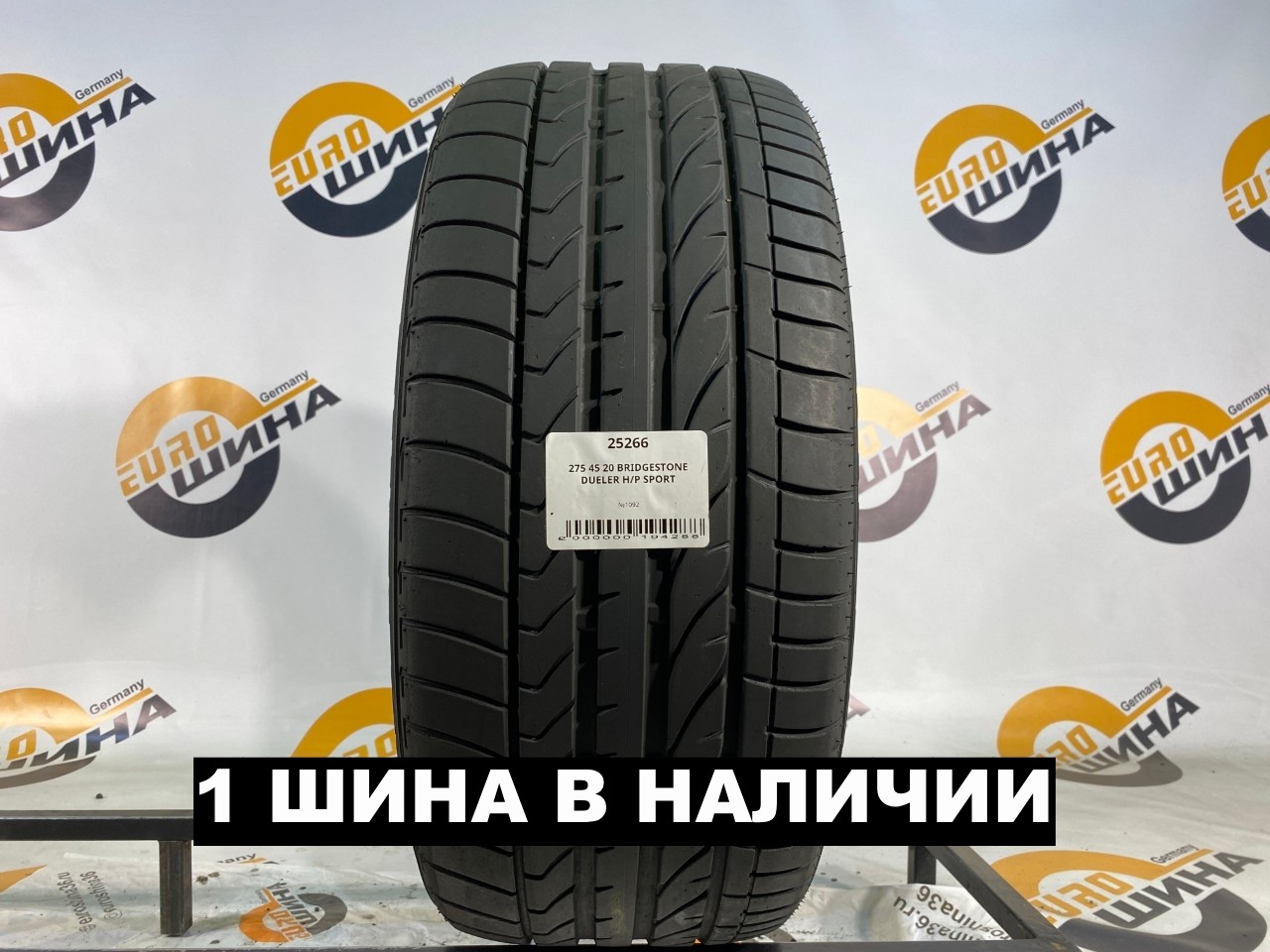 275 45 20 BRIDGESTONE DUELER H/P SPORT