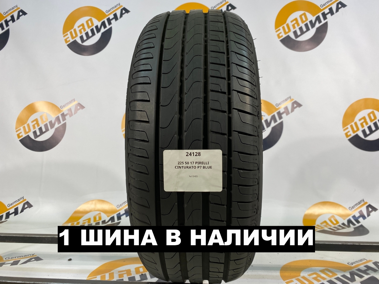 225 50 17 PIRELLI CINTURATO P7 BLUE