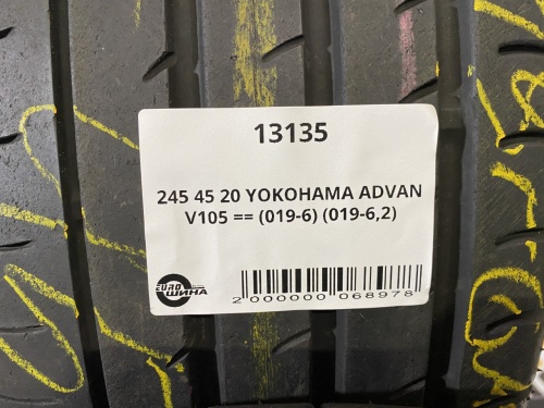 (РАЗНОШИР + 12714) 245 45 20 YOKOHAMA ADVAN SPORT V105