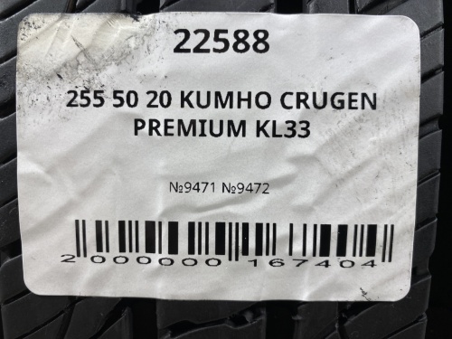 255 50 20 KUMHO CRUGEN PREMIUM KL33
