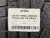 225 55 17 PIRELLI WINTER SOTTOZERO 210 SERIE II