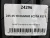 245 45 18 KUMHO ECSTA PS71 245 45 18 KUMHO ECSTA PS71