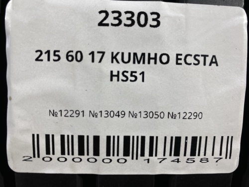 215 60 17 KUMHO ECSTA HS51