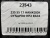 235 55 17 HANKOOK DYNAPRO HP2 RA33