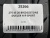 275 45 20 BRIDGESTONE DUELER H/P SPORT 275 45 20 BRIDGESTONE DUELER H/P SPORT