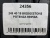 245 40 18 BRIDGESTONE POTENZA RE050A