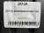 255 45 20 NOKIAN ZLINE SUV
