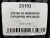 235 60 18 HANKOOK DYNAPRO HP2 RA33 235 60 18 HANKOOK DYNAPRO HP2 RA33
