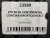 275 40 20 CONTINENTAL CONTI4X4SPORTCONTACT