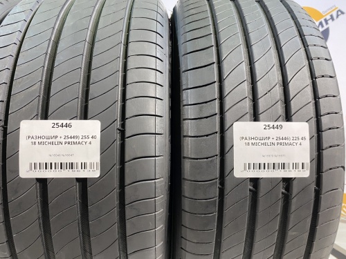 (РАЗНОШИР + 25446) 225 45 18 MICHELIN PRIMACY 4