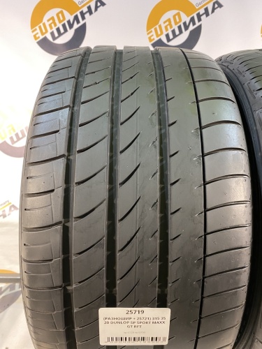 (РАЗНОШИР + 25721) 315 35 20 DUNLOP SP SPORT MAXX GT RFT